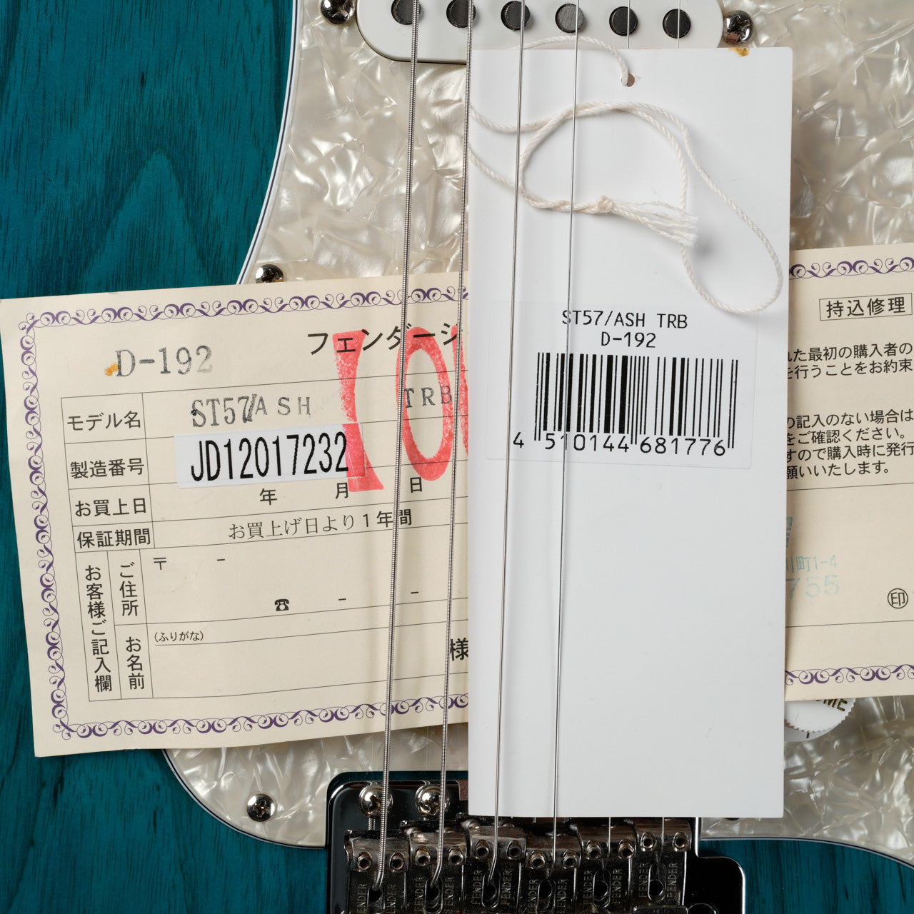 Fender FSR ST-57 / Ash Stratocaster Reissue MIJ - 2012